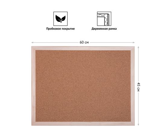 Доска пробковая OfficeSpace, 45*60см, деревянная рамка KK_20419