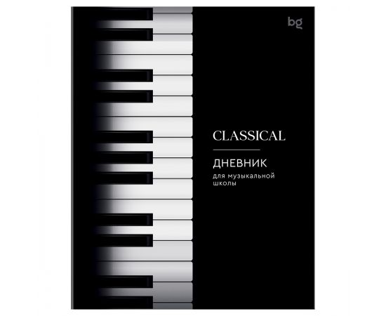Дневник для музыкальной школы 48л. BG "Клавиши" ДМ5ск48 08417