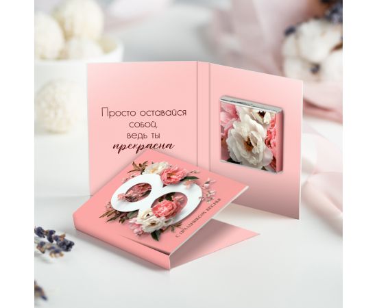 Мини-открытка "8 марта (цифра 8 с цветами)" МО255