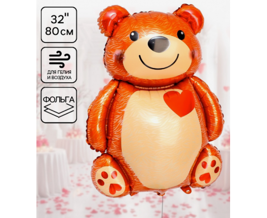 Воздушные шары фольгированные 32" «Большой мишка с сердцем» 7310200