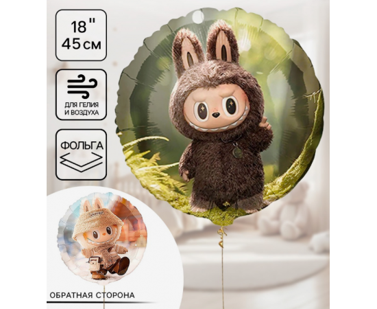 Воздушный шар фольгированный 18" «Монстрики плюшевые», 2-сторонний 10936858