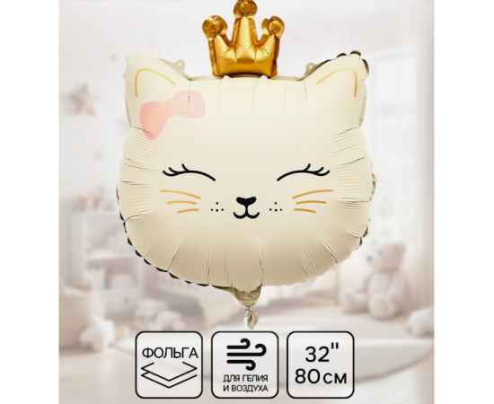 Воздушный шар фольгированный 32" «Кошечка с короной», кремовый 10937013