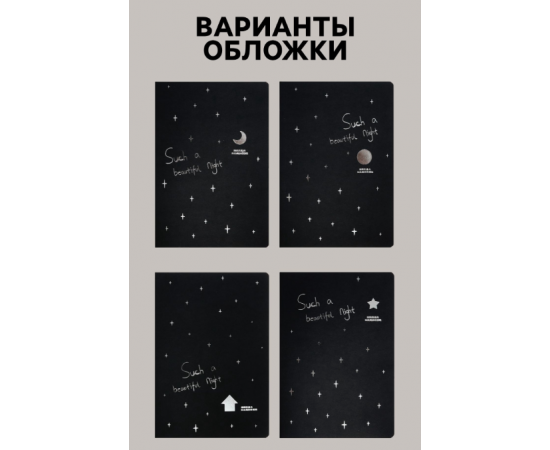 Скетчбук А5 «Звёздная ночь», 30 чёрных листов, плотность 70 г/м², МИКС 9630234