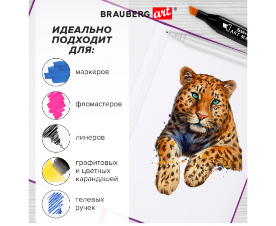 Скетчбук для графики и маркеров, БРИСТОЛЬ 200г/м,140х210мм,32л,КОЖЗАМ,BRAUBERG ART, Сиреневый,115098 115098