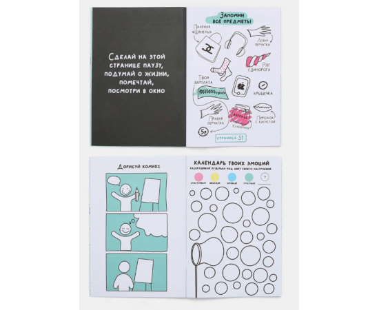 Смэшбук-каракули А5, 32 л «Кругляши» 10882601