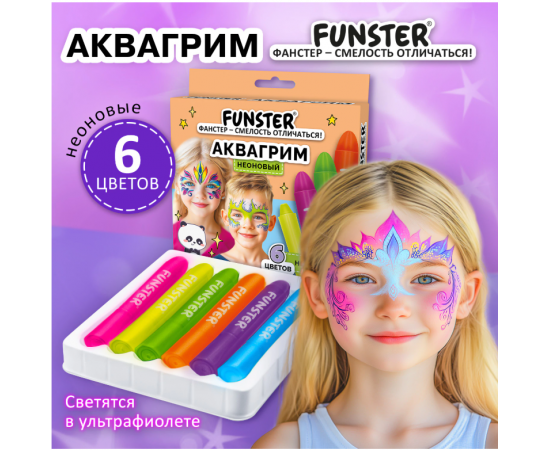 Аквагрим для лица и тела 6 НЕОНОВЫХ цветов FUNSTER, легко смываются, 192573 192573