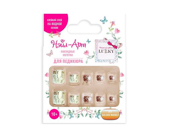 Lukky Нэйл-Арт наб. Pedicure style #11 Golden Marble (10 накладных ногтей) Т25278 Т25278