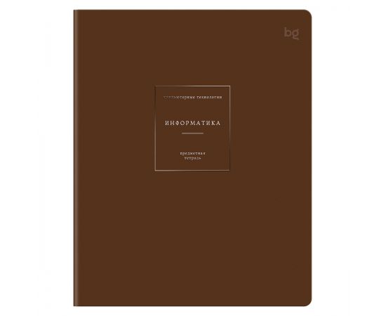 Тетрадь предметная 48л. BG "Сolor object" - Информатика, soft-touch ламинация, тиснение фольгой, 70г/м2 ТП5ск48_лс_тф 09160