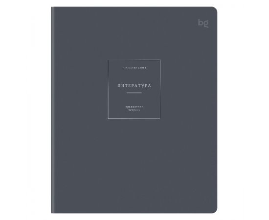 Тетрадь предметная 48л. BG "Сolor object" - Литература, soft-touch ламинация, тиснение фольгой, 70г/м2 ТП5ск48_лс_тф 09162