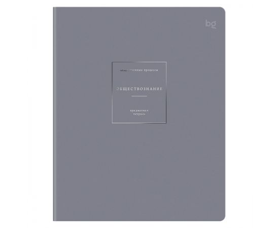 Тетрадь предметная 48л. BG "Сolor object"- Обществознание, soft-touch ламинация, тиснение фольгой 70г/м2 ТП5ск48_лс_тф 09176