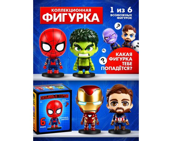 Фигурка «Герой», коллекционная, 7 см, МИКС 10415745