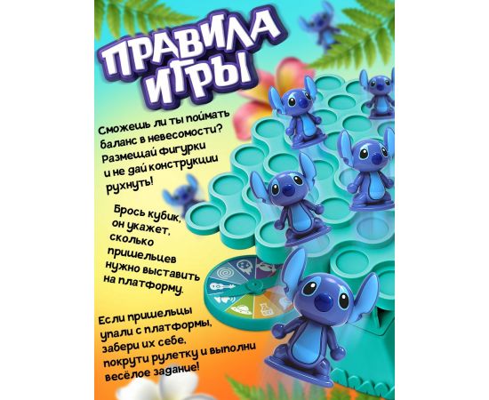 Настольная игра «Космо балансир» 10883709