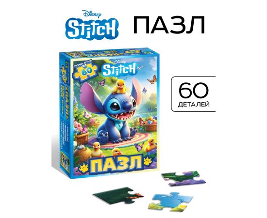 Пазл «Стич», 60 деталей 10884342