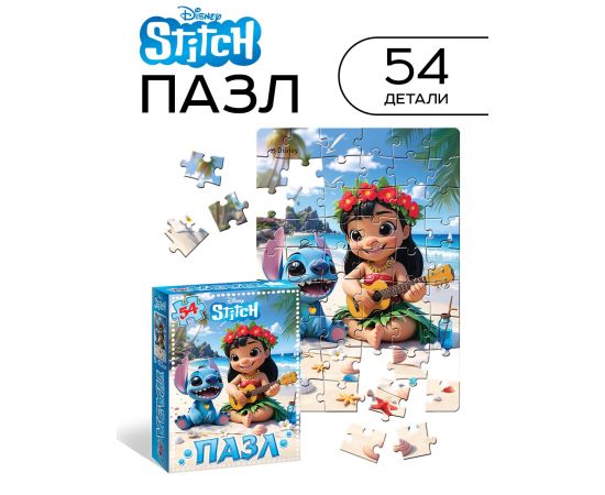 Пазл «Стич», 54 детали 10884344