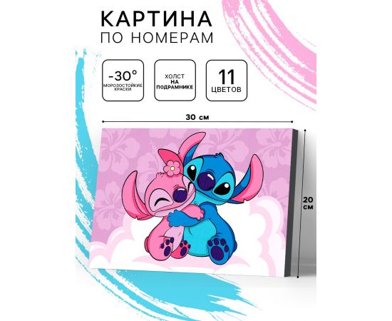 Картина по номерам с подрамником, 20×30 см, «Монстрик» 10923453