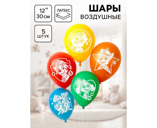 Шар воздушный «Друзья», 12 дюйм, латексный, 5 штук, Щенячий патруль 5358315