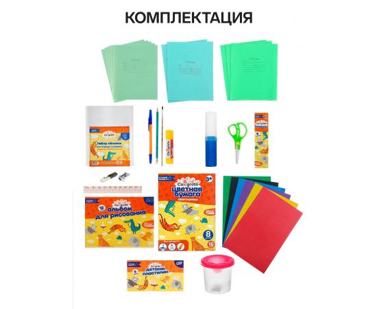 Набор первоклассника, 35 предметов, Calligrata «Отличный выбор», в картонной коробке, МИКС 7148566