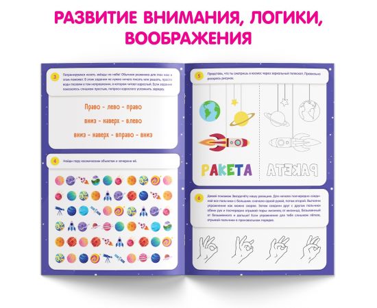 Книга «Нейротренажёр», 52 стр., А4, от 5 лет 9358694