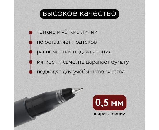 Ручка гелевая черная объемная паста 0.5 мм ArtFox 9785397