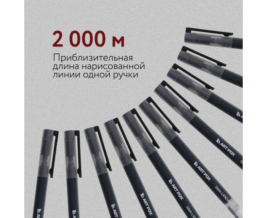 Ручка гелевая черная объемная паста 0.5 мм ArtFox 9785397