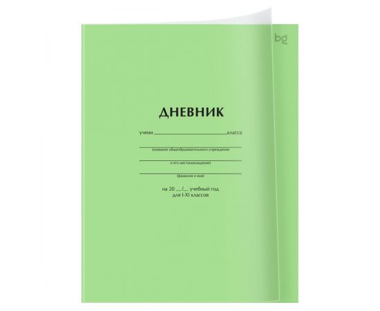 Дневник 1-11 кл. 40л. на скобе BG "Зеленый", пластиковая обложка Д5ск40_пл 62250