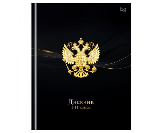 Дневник 1-11 кл. 40л. (твердый) BG "Российского школьника", глянцевая ламинация Д5т40_лг 62159