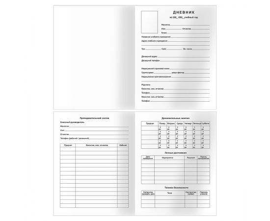 Дневник 1-4 кл., 48л., (твердый) BG "Котятки", глянцевая ламинация Д5т48_лг 62263