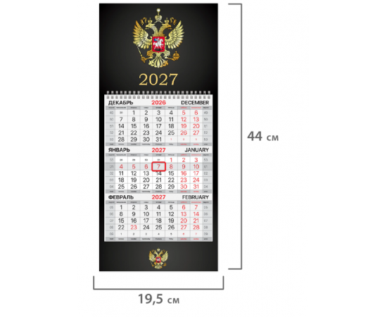 Календарь квартальный 2027г, 1 блок 1 гребень, бегунок, МИНИ, офсет, BRAUBERG, Символика РФ, 118353 118353