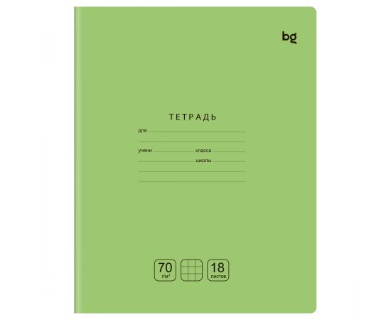 Тетрадь 18л., клетка BG "Отличная", светло-зеленая, 70г/м2 Т5ск18 72372