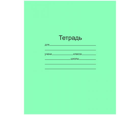 Тетрадь 12л., клетка Маяк Т 5012 Т2 ЗЕЛ 5Г