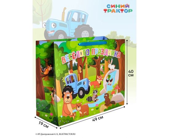 Пакет подарочный детский «Синий трактор», XL 49×40×19 см 10946009