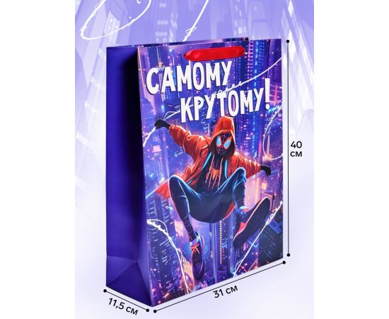 Пакет подарочный «Самому крутому», L 31×40×11.5 см 10946022