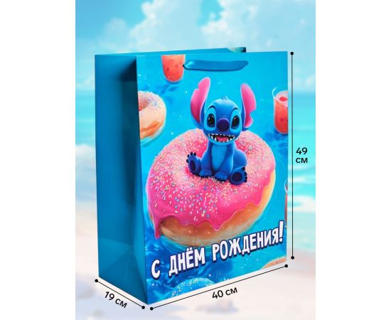 Пакет подарочный «С днём рождения», XL 40×49×19 см 10946029