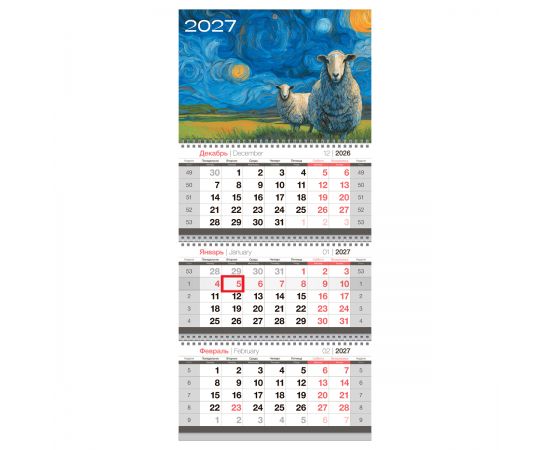 Календарь квартальный 3 бл. на 3 гр., 295*660 мм BG "Звёздные овечки", с бегунком, 2027г. 390929