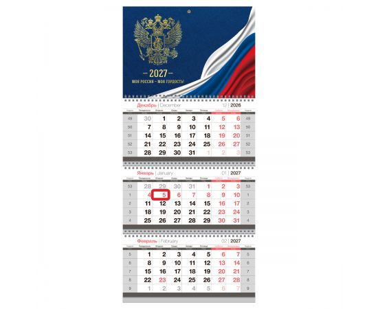 Календарь квартальный 3 бл. на 3 гр., 295*660 мм BG "Патриотизм", с магнитным бегунком, фольга, 2027г. 391145