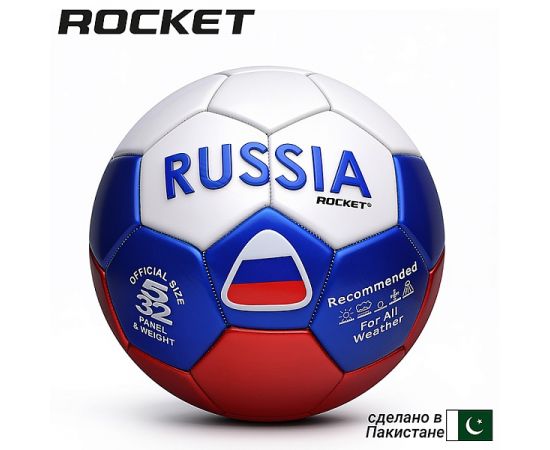 Мяч футбольный Rocket R0304 R0304