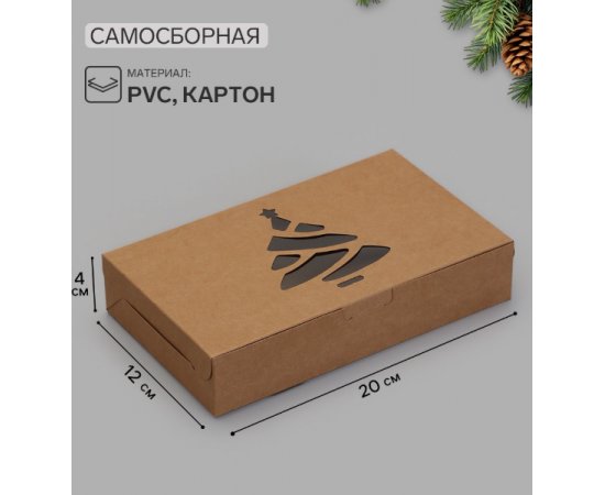Коробка новогодняя складная «Ёлочка», крафт, 20×12×4 см 11025662