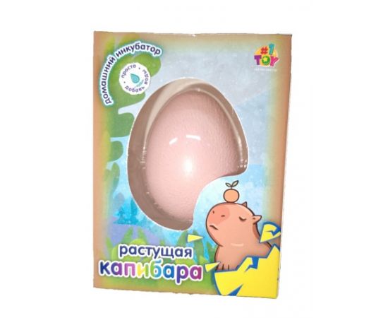 Домашний инкубатор, яйцо с растущей Капибарой Т26776 Т26776