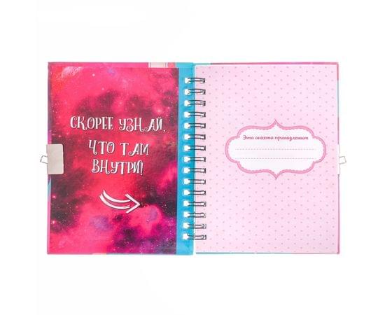 Анкета для девочек на замочке "Мои секреты", А6, твёрдая обложка, 40 листов 2300170