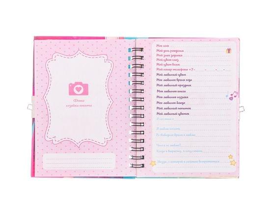Анкета для девочек на замочке "Мои секреты", А6, твёрдая обложка, 40 листов 2300170