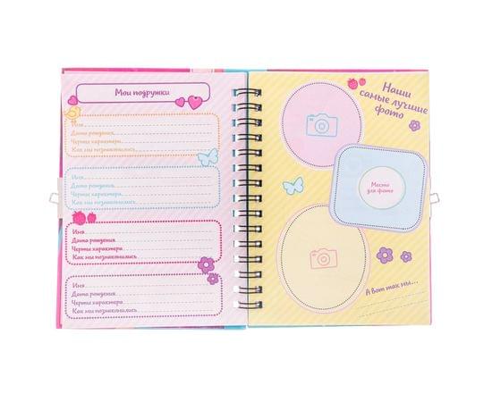 Анкета для девочек на замочке "Мои секреты", А6, твёрдая обложка, 40 листов 2300170