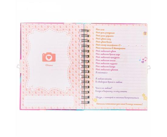 Анкета для девочек на замочке "Мои секреты", А6, твёрдая обложка, 40 листов 2300170