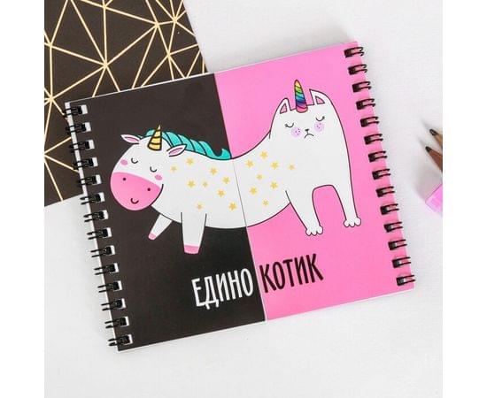 Двойной блокнот "Единокотик" 3886714