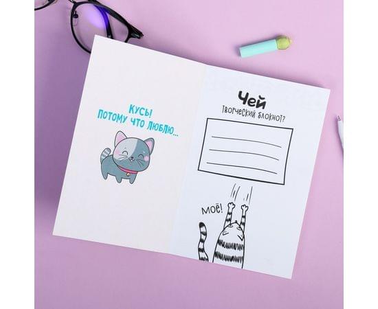 Блокнот творческого человека в мягкой обложке "Кто-то сказал "Мур"?" А6 120 л 4182300 4182300