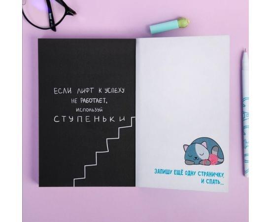 Блокнот творческого человека в мягкой обложке "Кто-то сказал "Мур"?" А6 120 л 4182300 4182300