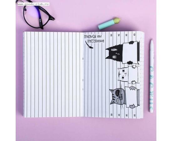 Блокнот творческого человека в мягкой обложке "Кто-то сказал "Мур"?" А6 120 л 4182300 4182300