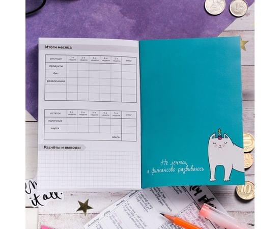 Умный блокнот CashBook "Единорог" 4201506 4201506