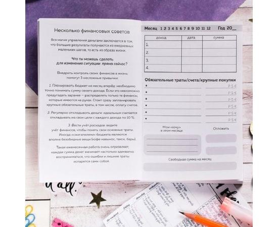 Умный блокнот CashBook "Единорог" 4201506 4201506