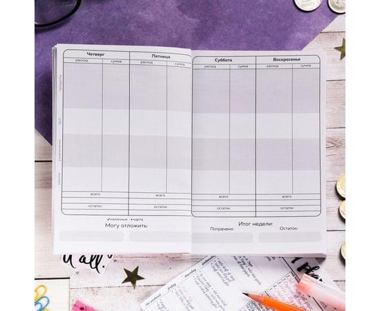 Умный блокнот CashBook А6, 68 листов «Денежный кот» 4201508