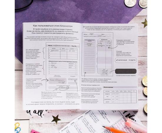 Умный блокнот CashBook А6, 68 листов «Денежный кот» 4201508